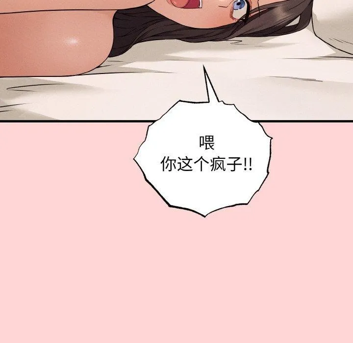 母女通吃计划 第3话 第175页