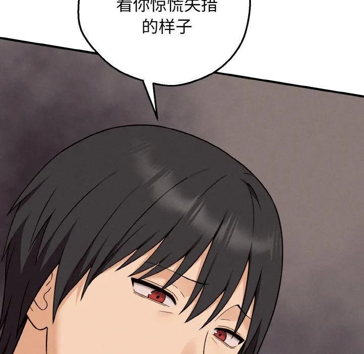 母女通吃计划 第3话 第6页