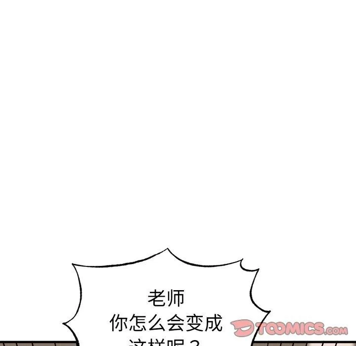 母女通吃计划 第3话 第52页