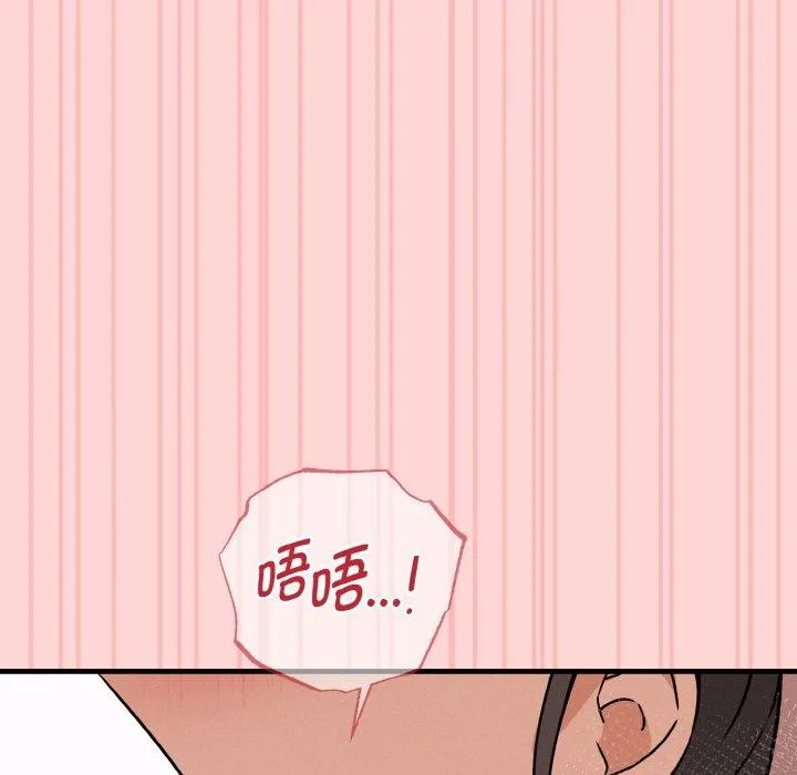 母女通吃计划 第3话 第117页