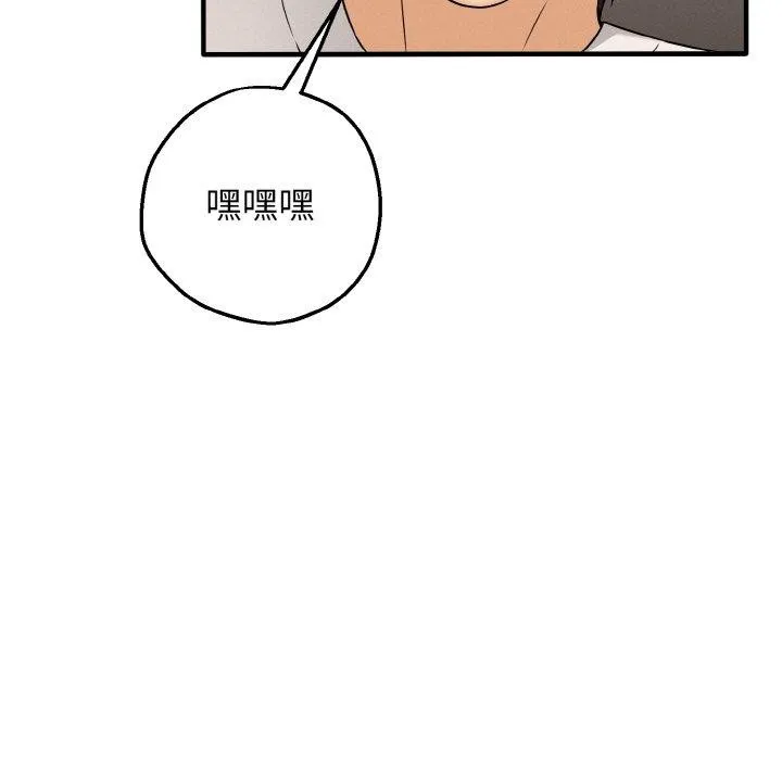 母女通吃计划 第3话 第68页