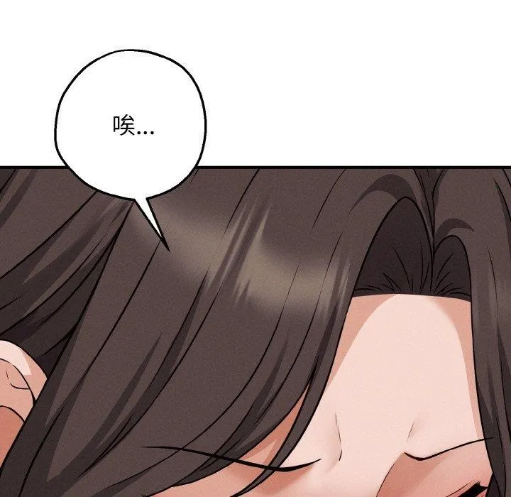 母女通吃计划 第3话 第44页