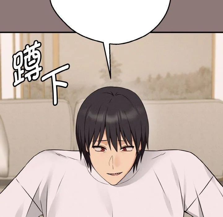 母女通吃计划 第3话 第156页