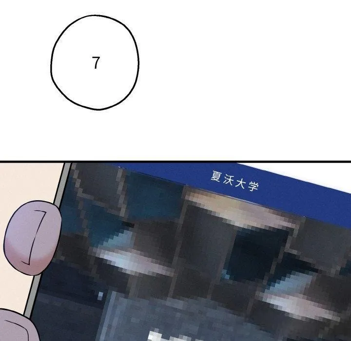 母女通吃计划 第3话 第20页