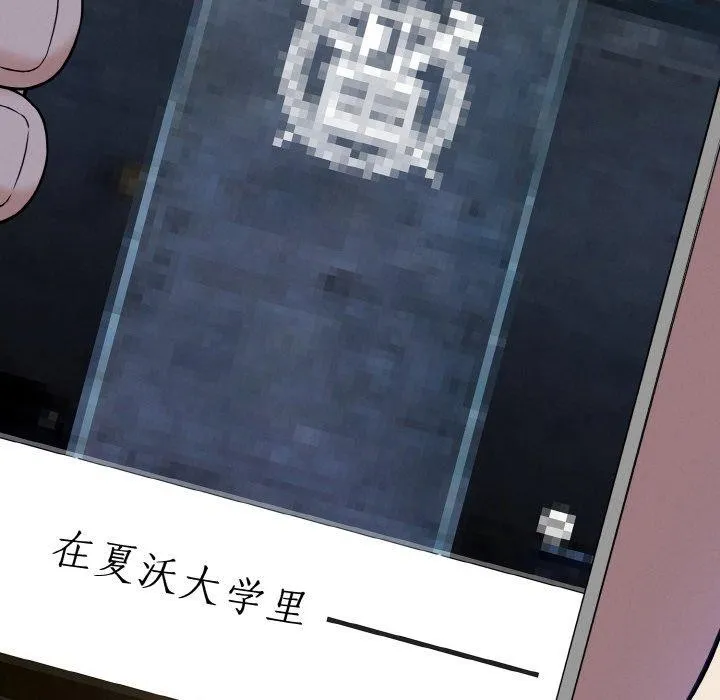 母女通吃计划 第3话 第21页