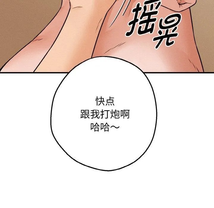 母女通吃计划 第4話 第5页