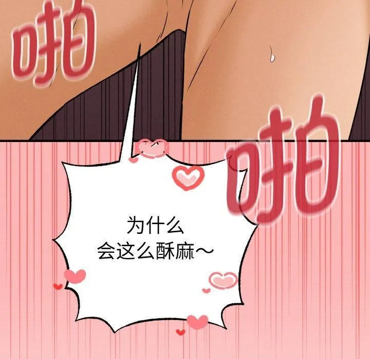 母女通吃计划 第4話 第160页