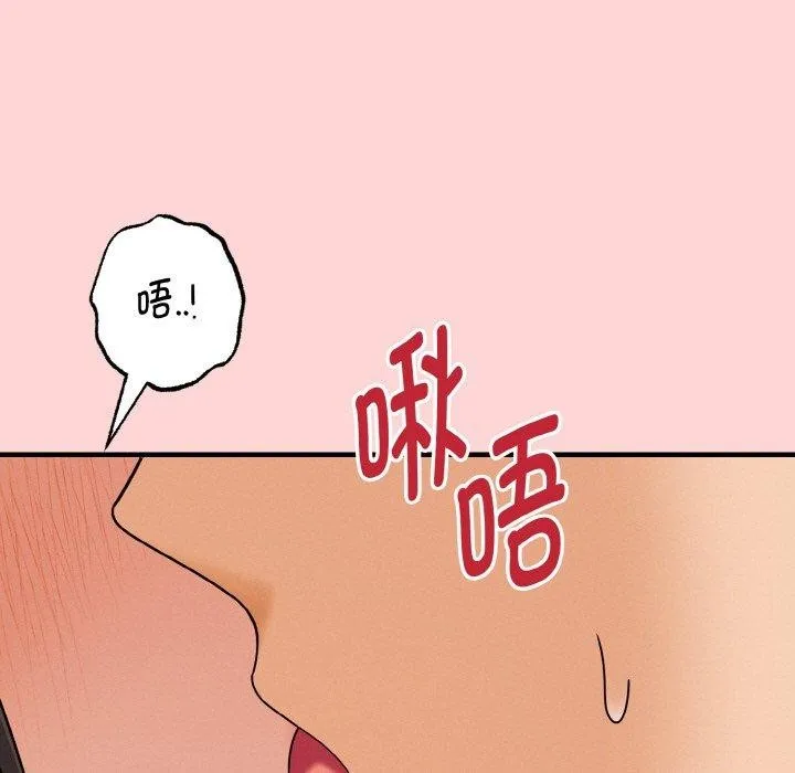 母女通吃计划 第4話 第77页