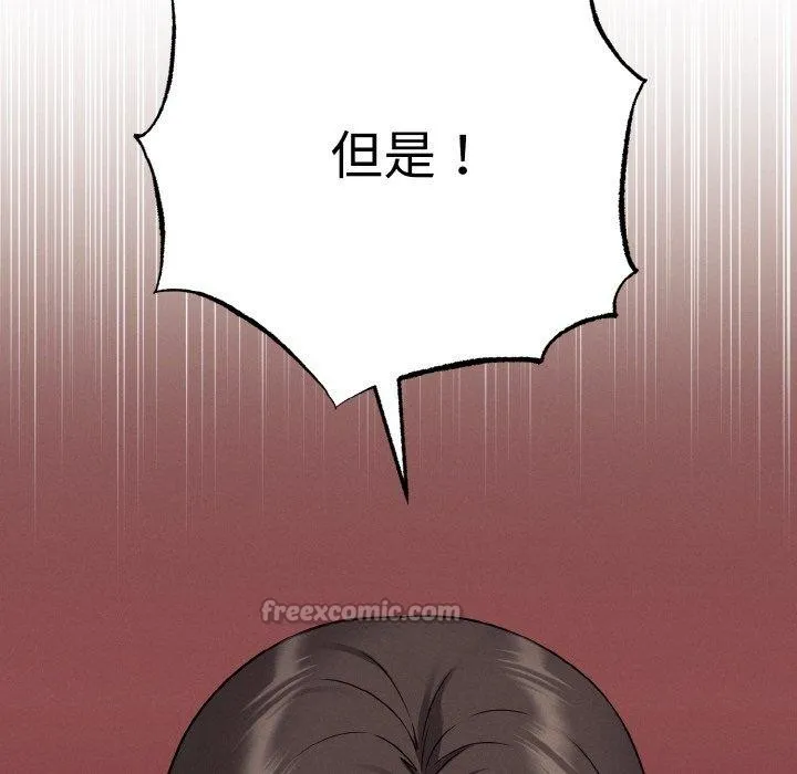 母女通吃计划 第4話 第14页
