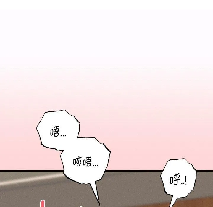 母女通吃计划 第4話 第145页