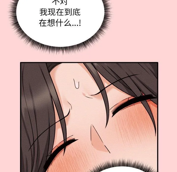 母女通吃计划 第4話 第71页