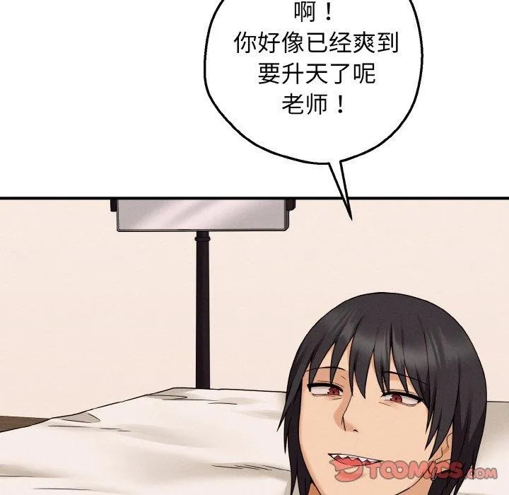 母女通吃计划 第4話 第36页
