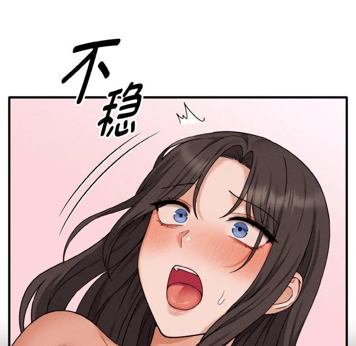 母女通吃计划 第4話 第41页