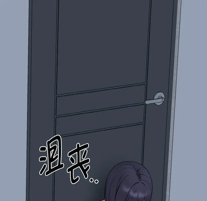 母女通吃计划 第4話 第131页