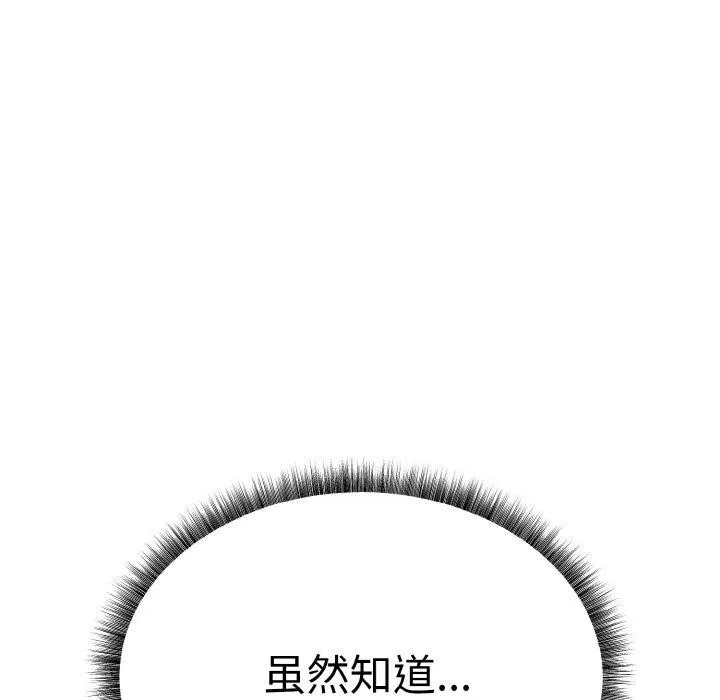 母女通吃计划 第4話 第11页