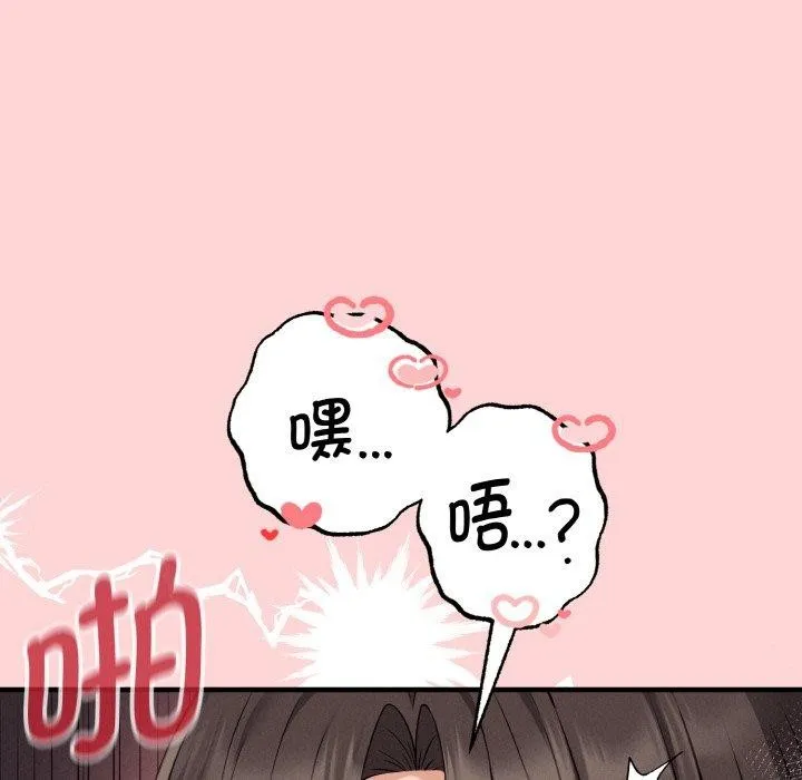 母女通吃计划 第4話 第154页