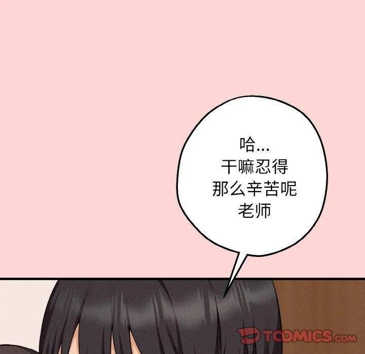 母女通吃计划 第4話 第148页