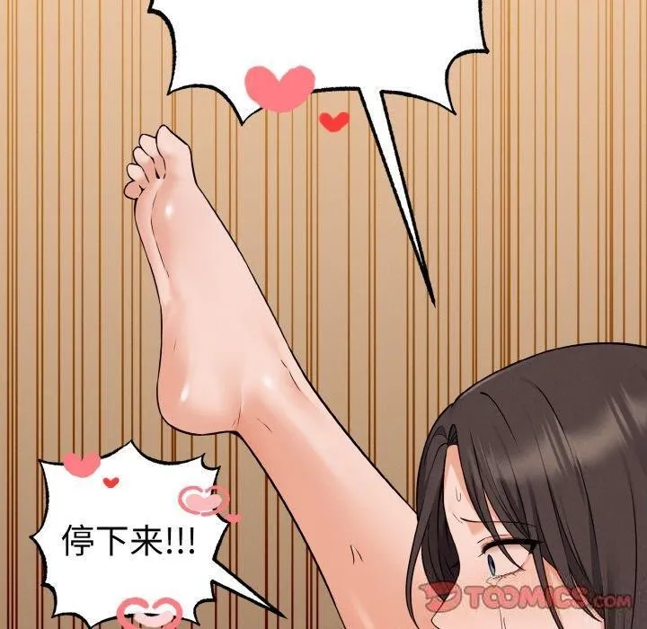 母女通吃计划 第4話 第179页