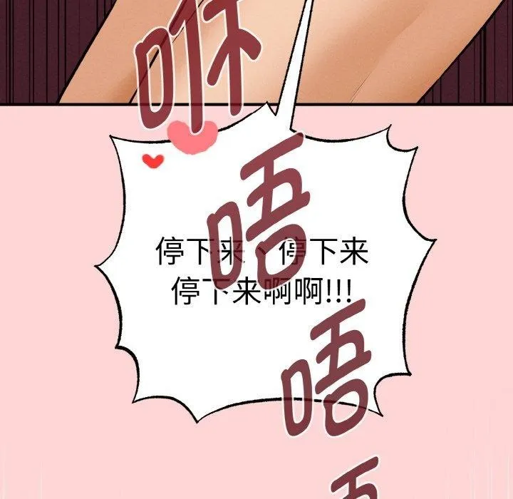 母女通吃计划 第4話 第182页