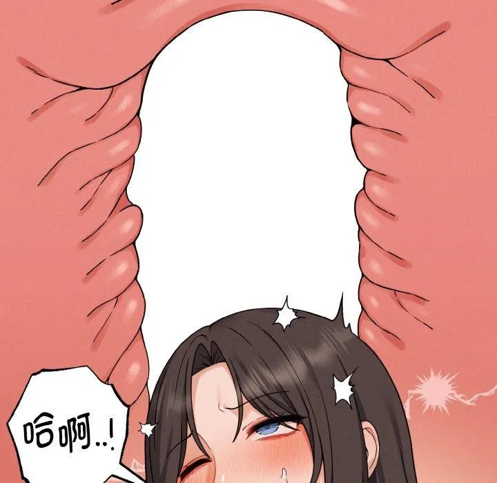 母女通吃计划 第4話 第32页
