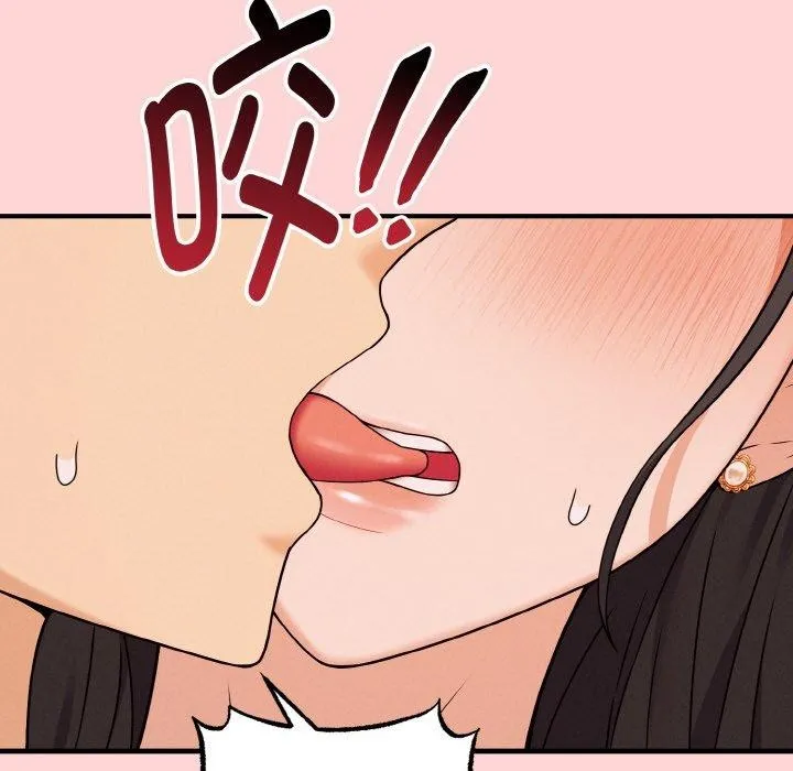 母女通吃计划 第4話 第81页
