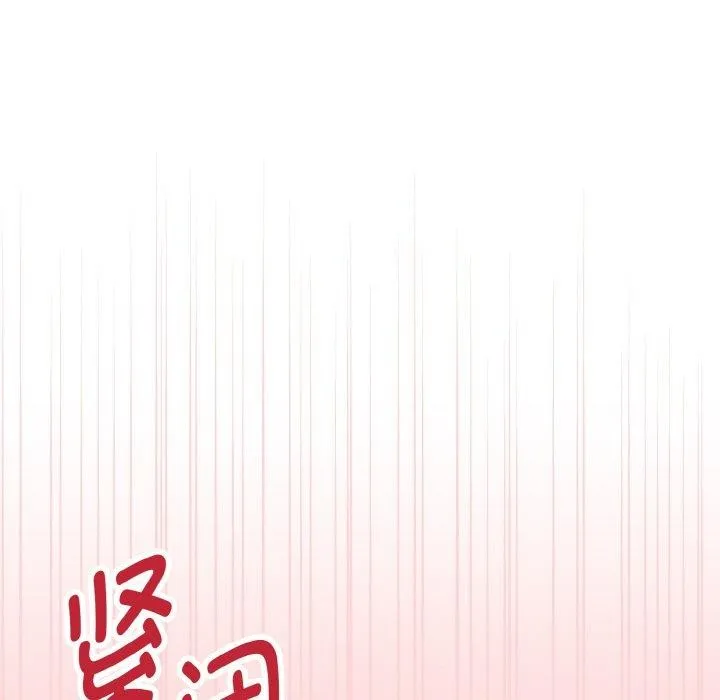 母女通吃计划 第4話 第48页