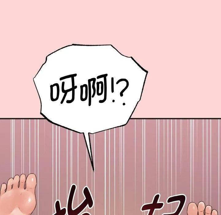 母女通吃计划 第4話 第89页