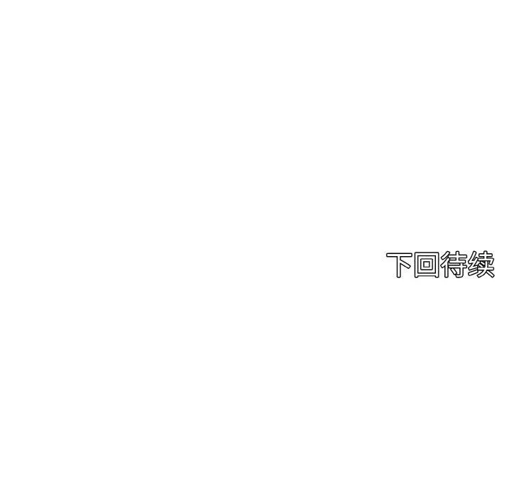 母女通吃计划 第4話 第184页