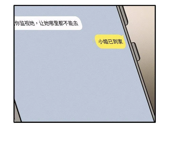 母女通吃计划 第4話 第139页