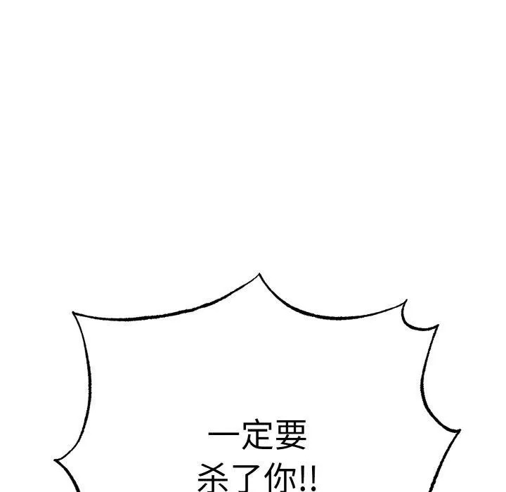 母女通吃计划 第4話 第26页