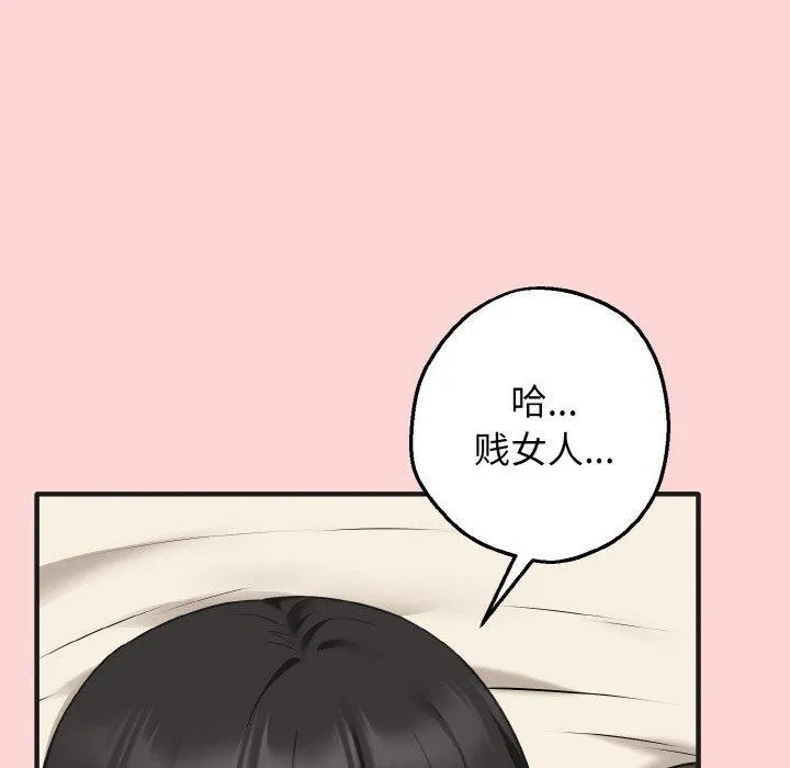 母女通吃计划 第4話 第85页