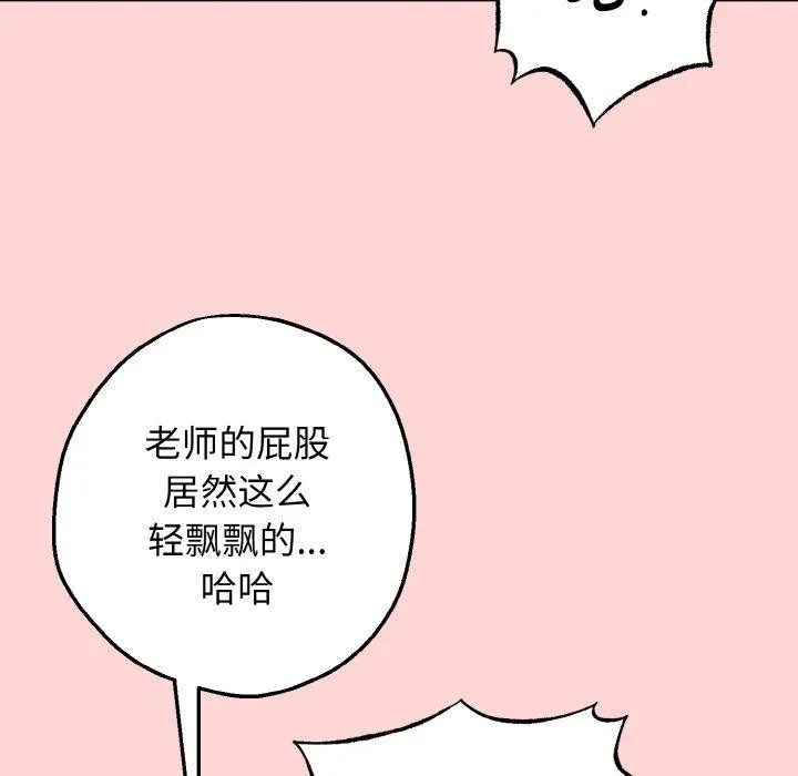 母女通吃计划 第4話 第59页