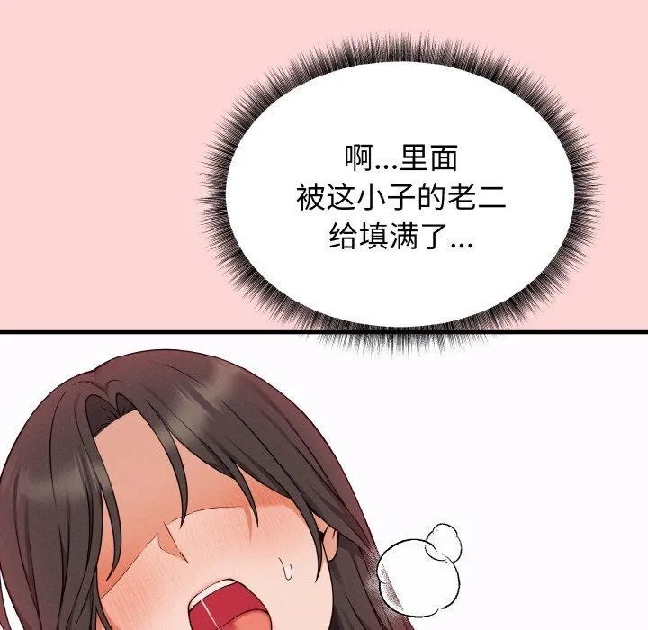 母女通吃计划 第4話 第69页