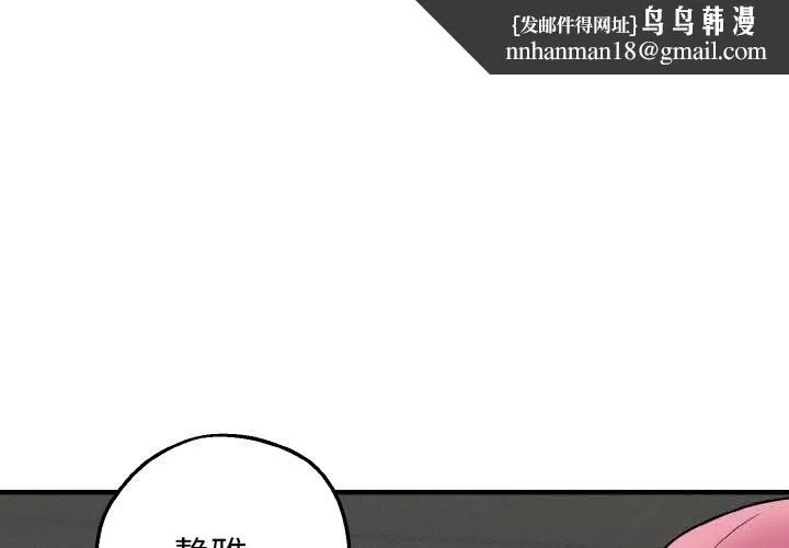 母女通吃计划 第10話 第1页