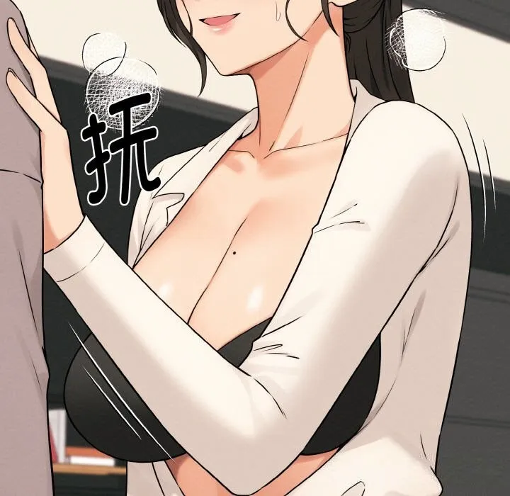 母女通吃计划 第10話 第11页