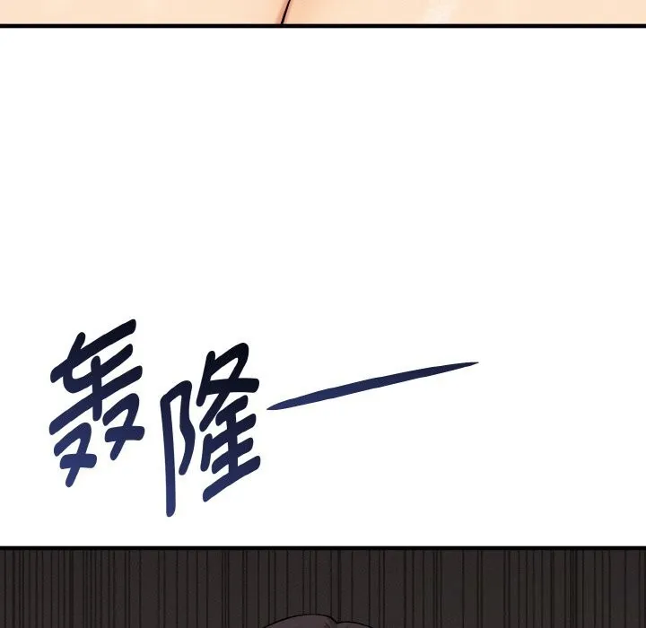 母女通吃计划 第10話 第134页