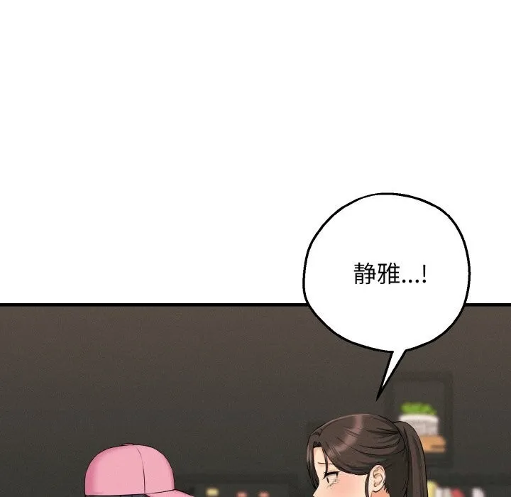 母女通吃计划 第10話 第23页