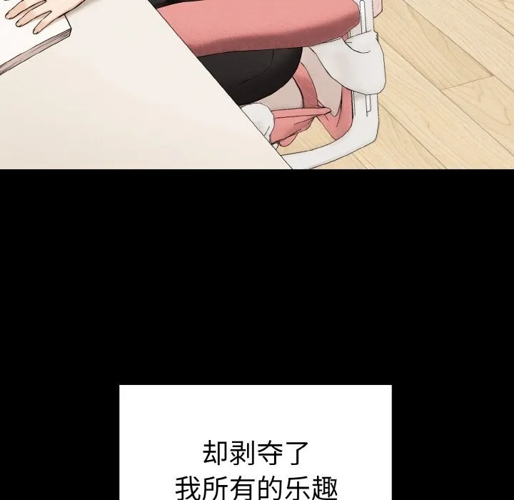 母女通吃计划 第10話 第55页