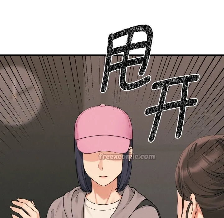 母女通吃计划 第10話 第13页