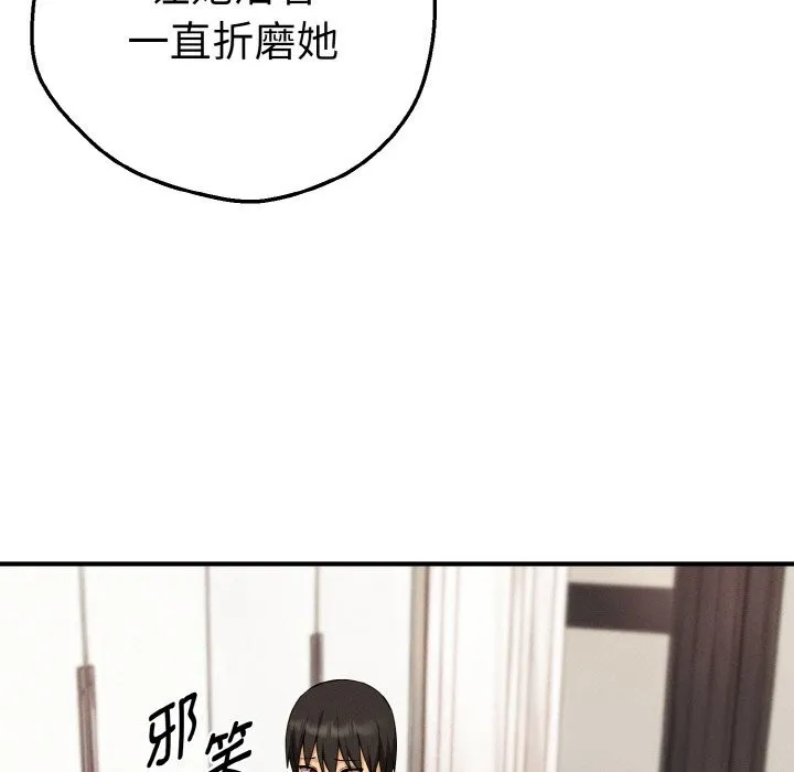 母女通吃计划 第10話 第86页