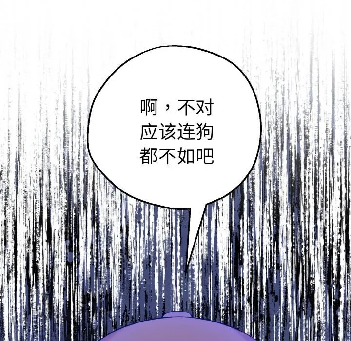 母女通吃计划 第10話 第45页