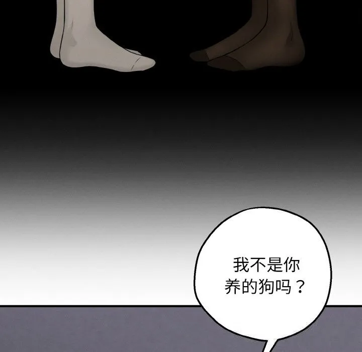 母女通吃计划 第10話 第37页