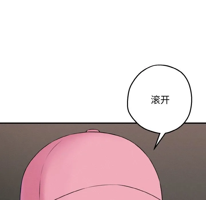 母女通吃计划 第10話 第15页