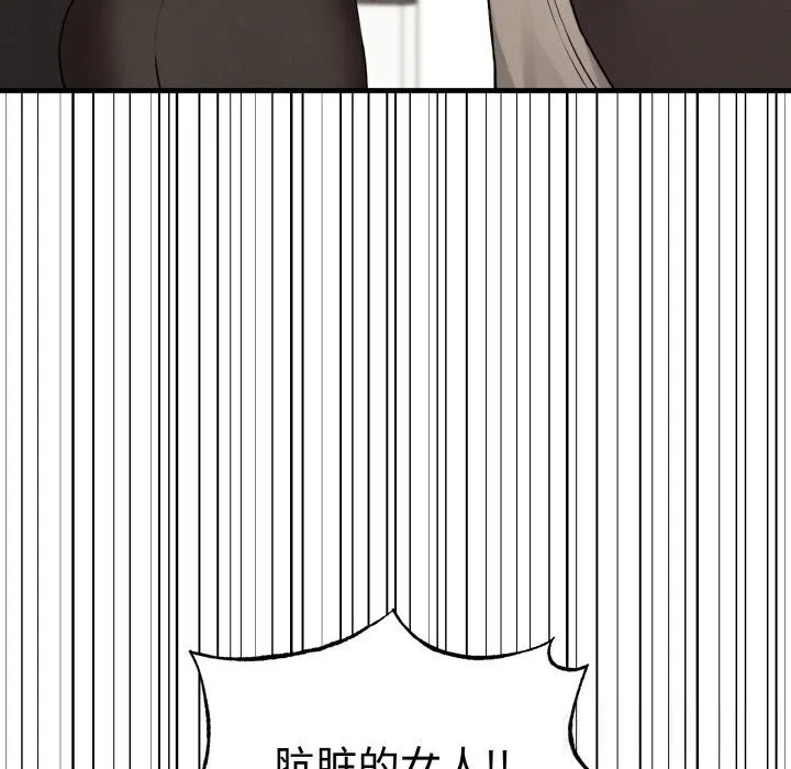 母女通吃计划 第10話 第68页