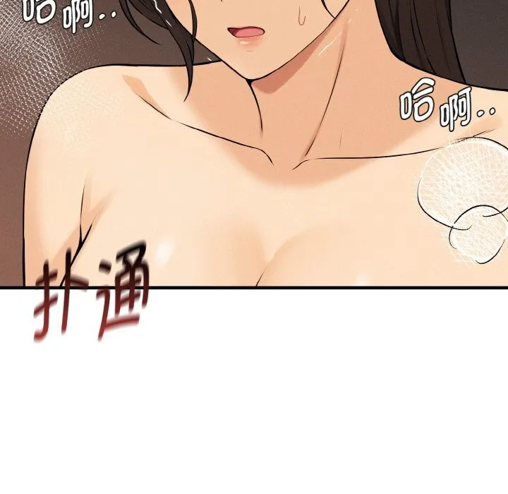 母女通吃计划 第10話 第156页