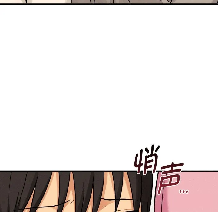 母女通吃计划 第10話 第82页