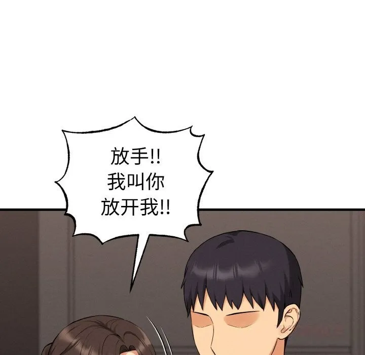 母女通吃计划 第10話 第92页