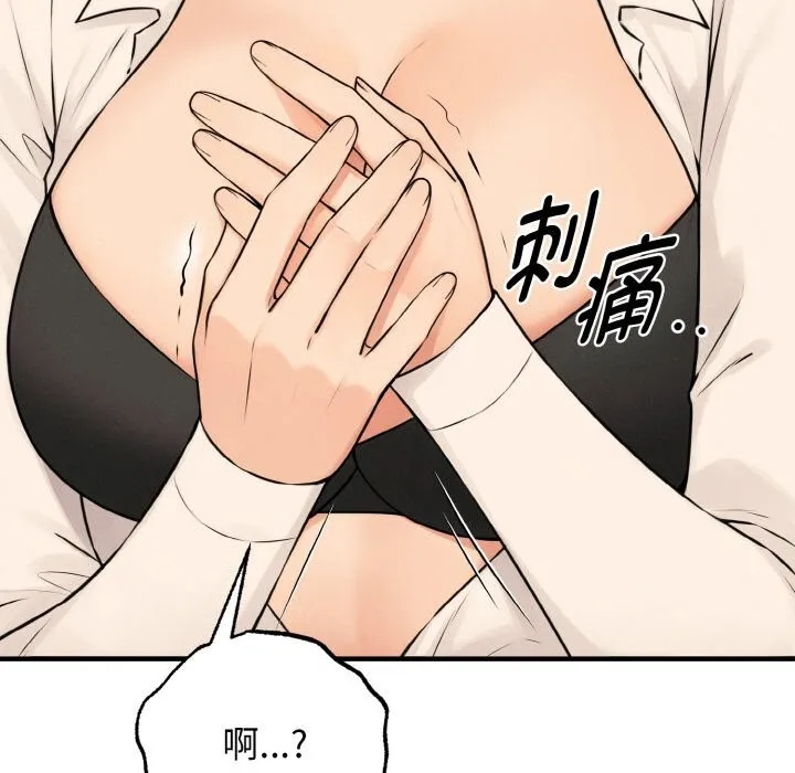 母女通吃计划 第10話 第19页