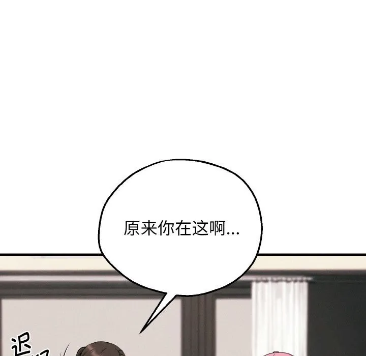 母女通吃计划 第10話 第5页