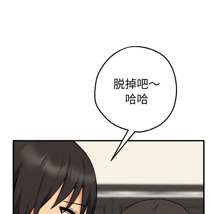 母女通吃计划 第10話 第105页
